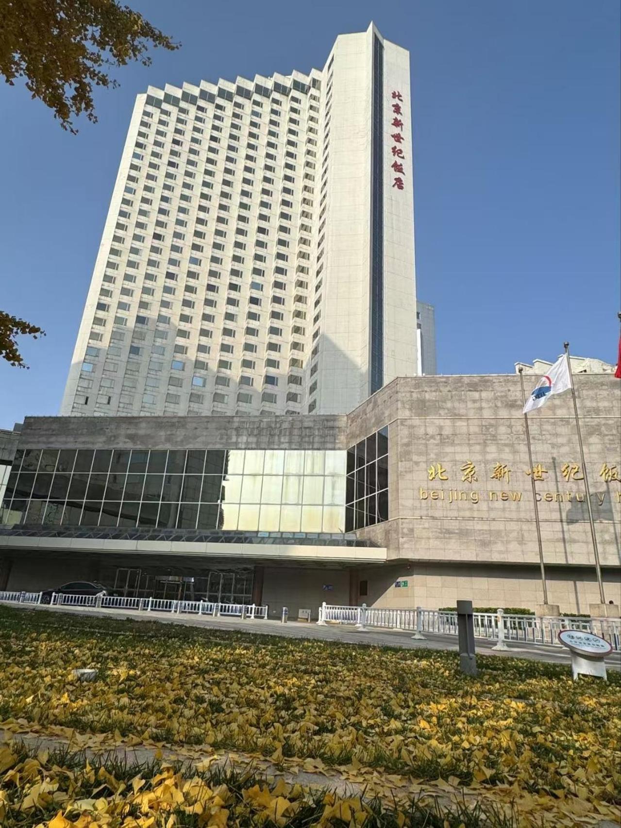 Beijing New Century Hotel Exterior foto